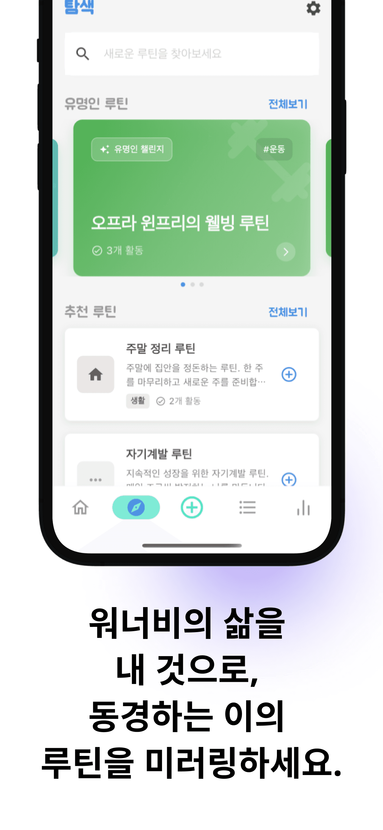MirrorWeeks screenshot 2