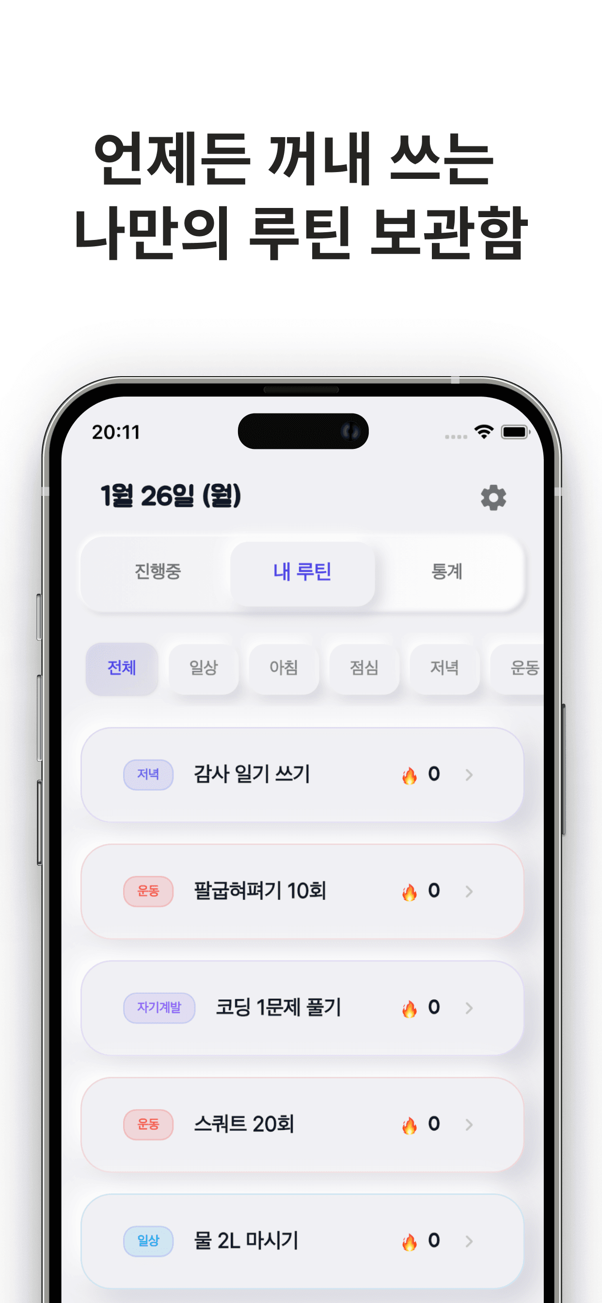 Perfect Three screenshot 3