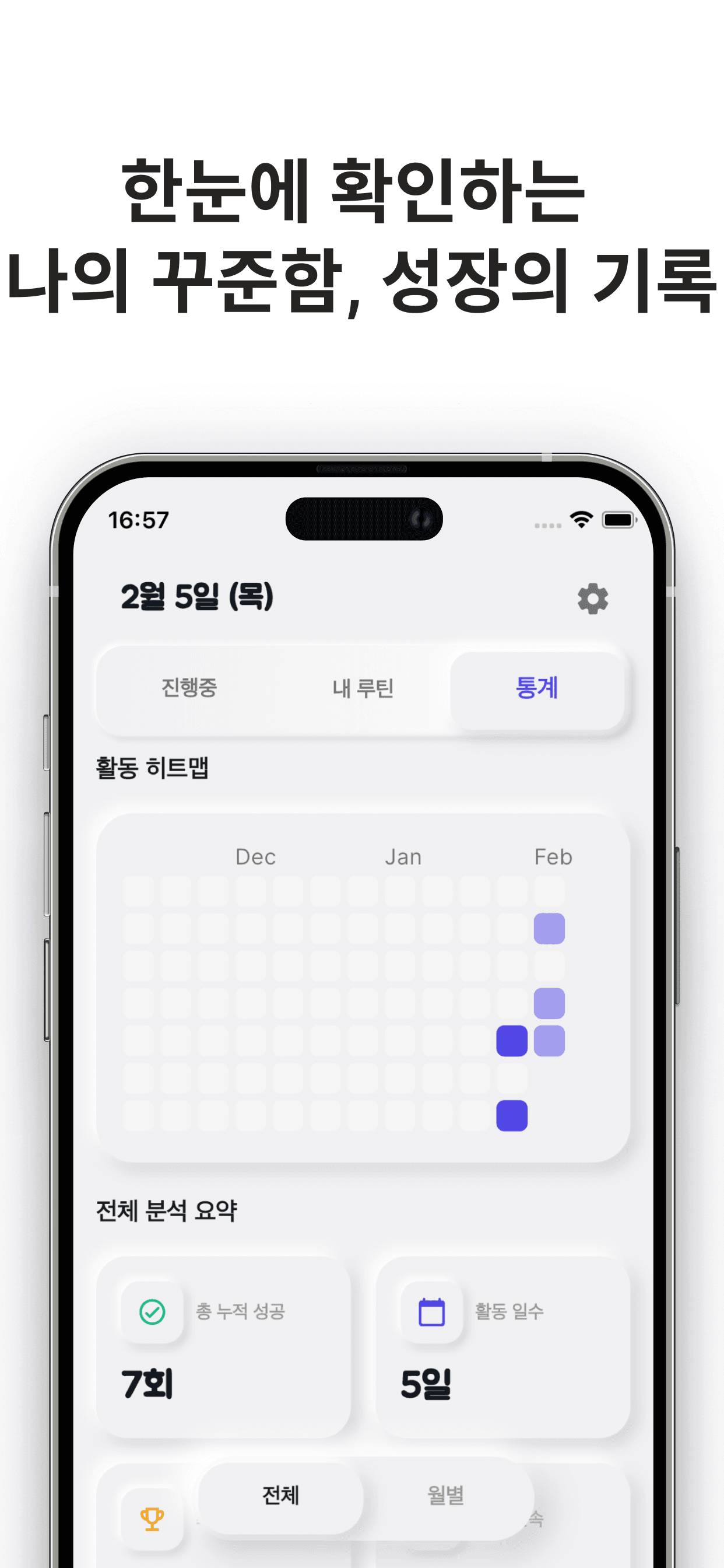 Perfect Three screenshot 4